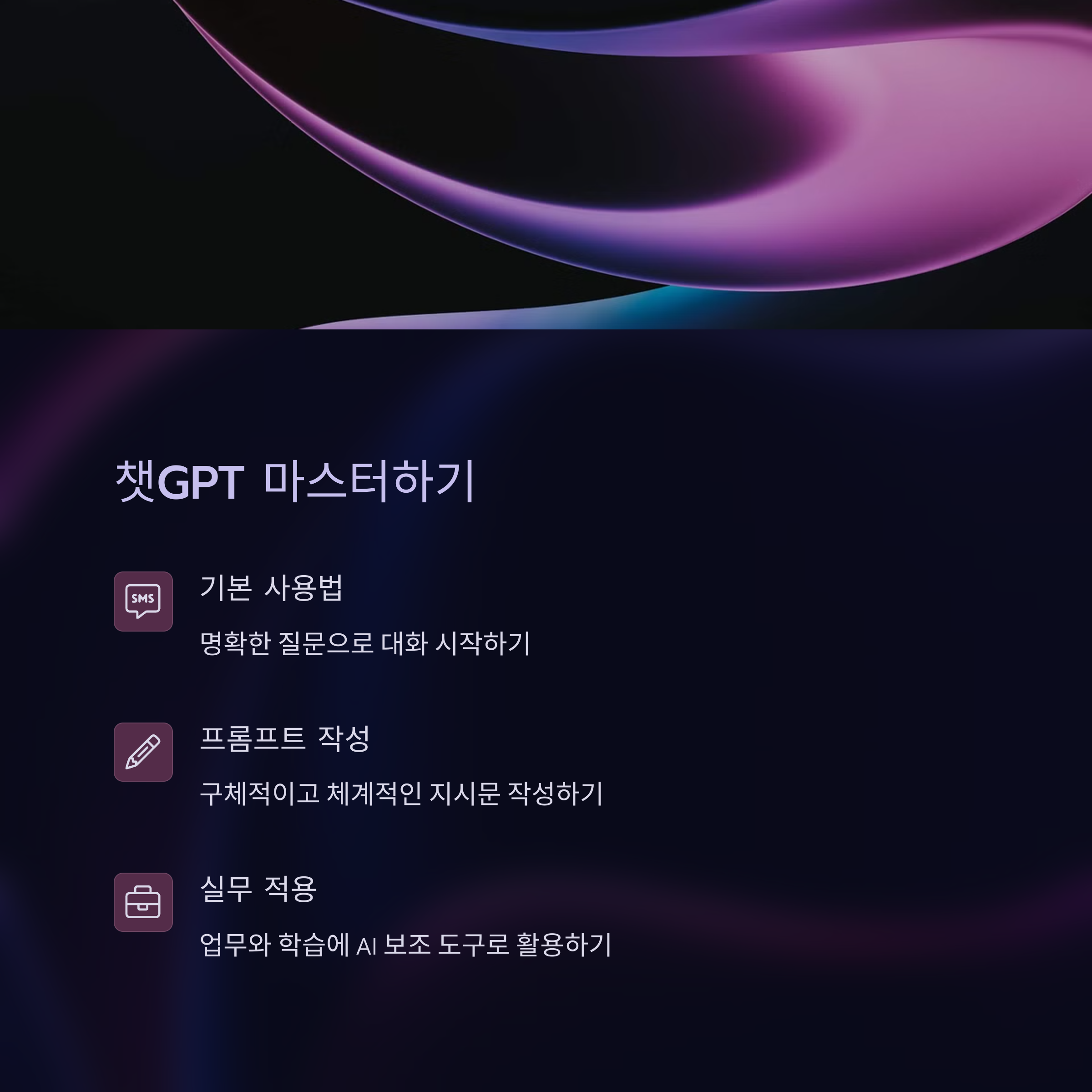 AI 입문 강좌 추천! 쉽게 배우는 AI 기초