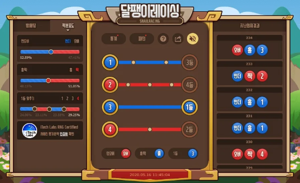 네임드 달팽이 인터넷 도박 게임 종류