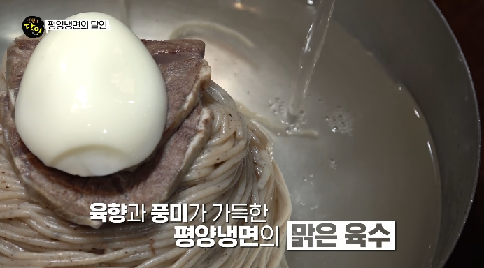 평냉육수
