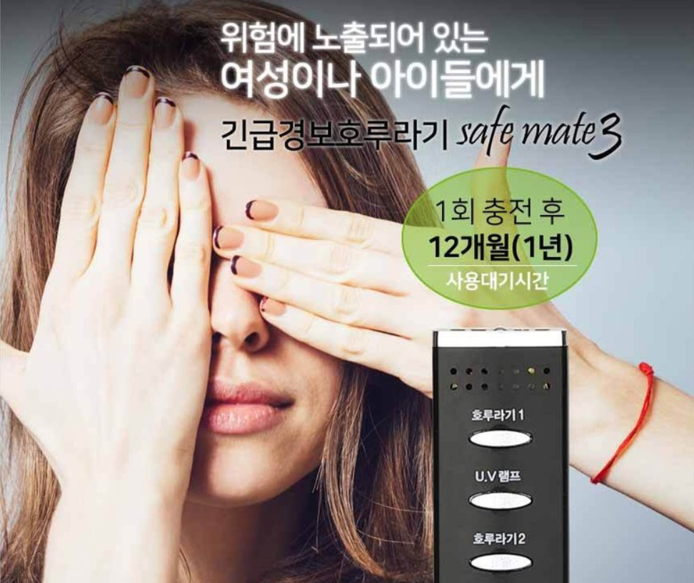 전자 호루라기
