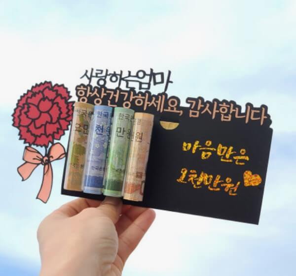 어버이날 용돈봉투