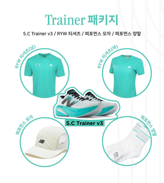 2024 뉴발란스 마라톤 대회