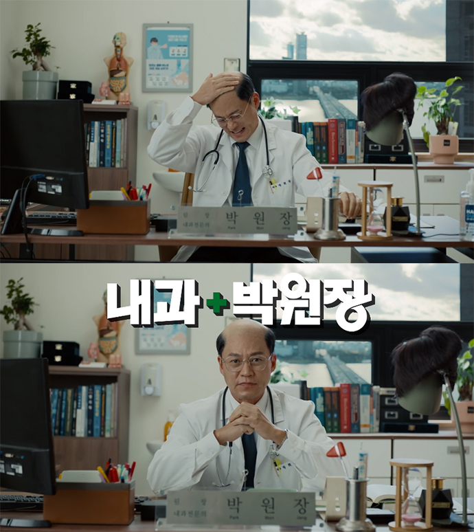내과-박원장-드라마-스틸컷3
