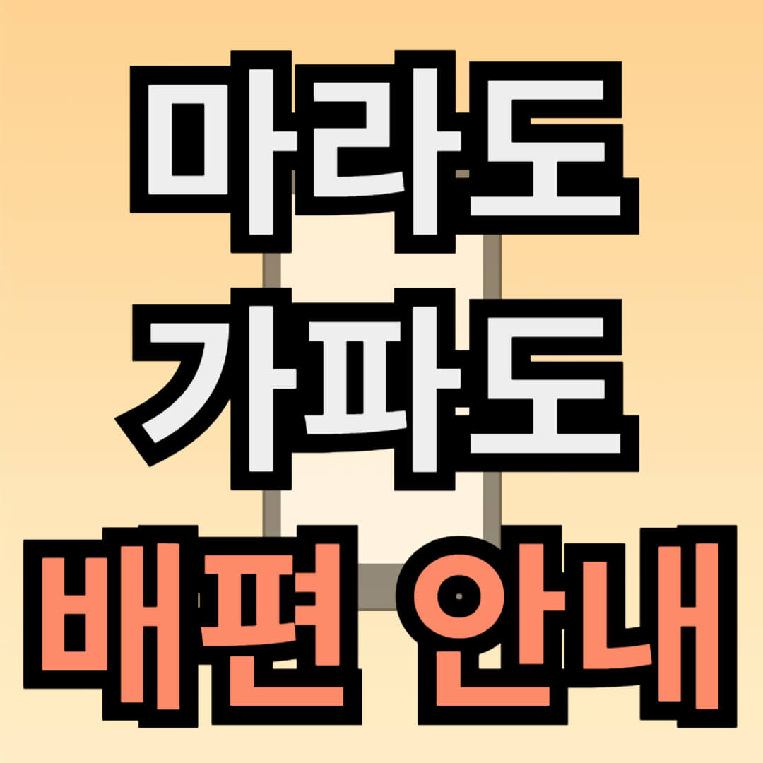 가파도 배편 예매 안내(+ 여객선 시간표)