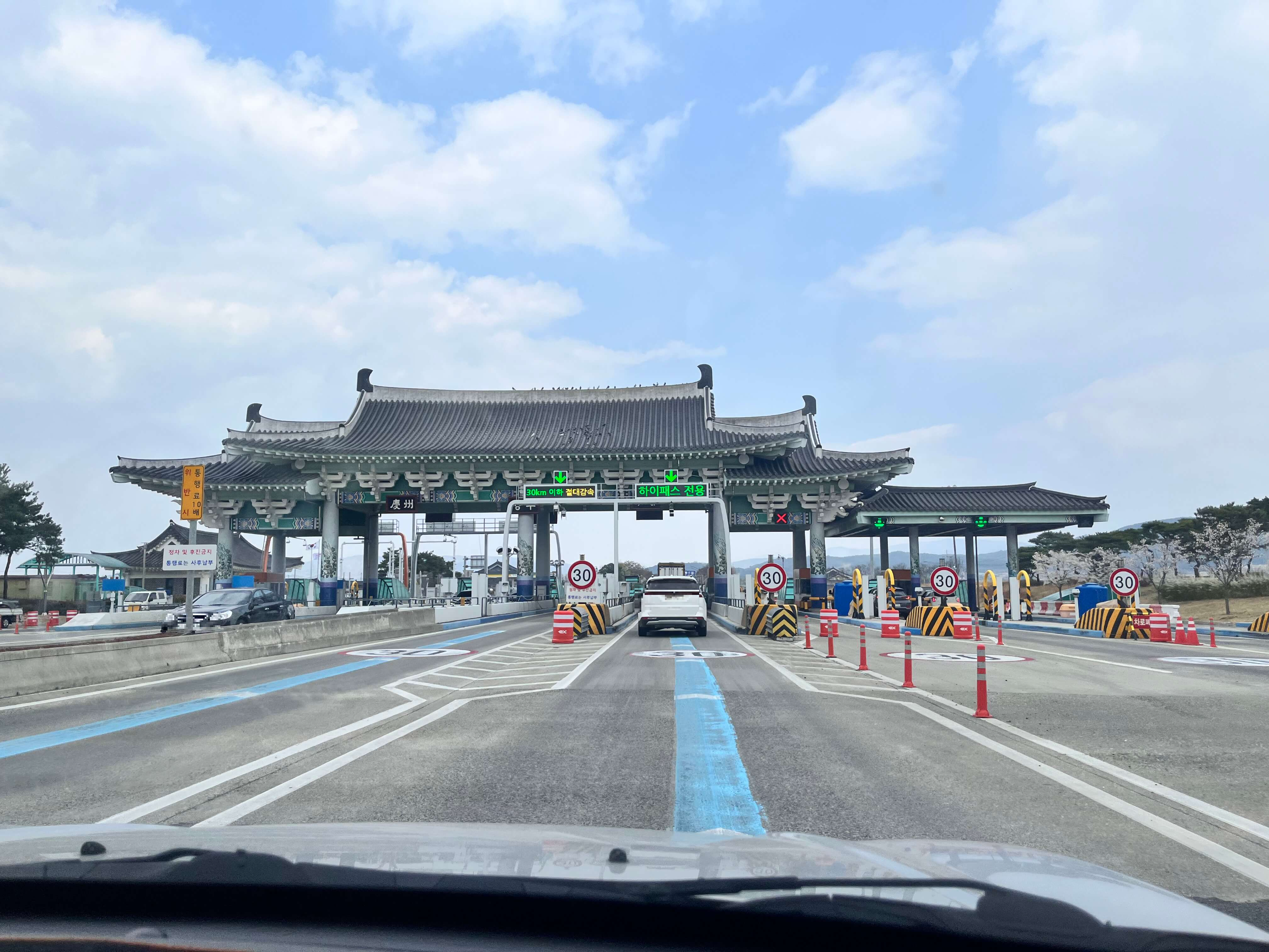 경주 톨게이트 지나가기