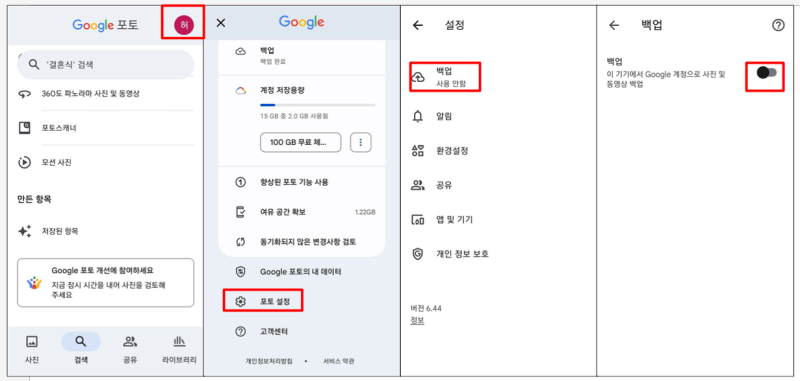 설정에서 비활성화