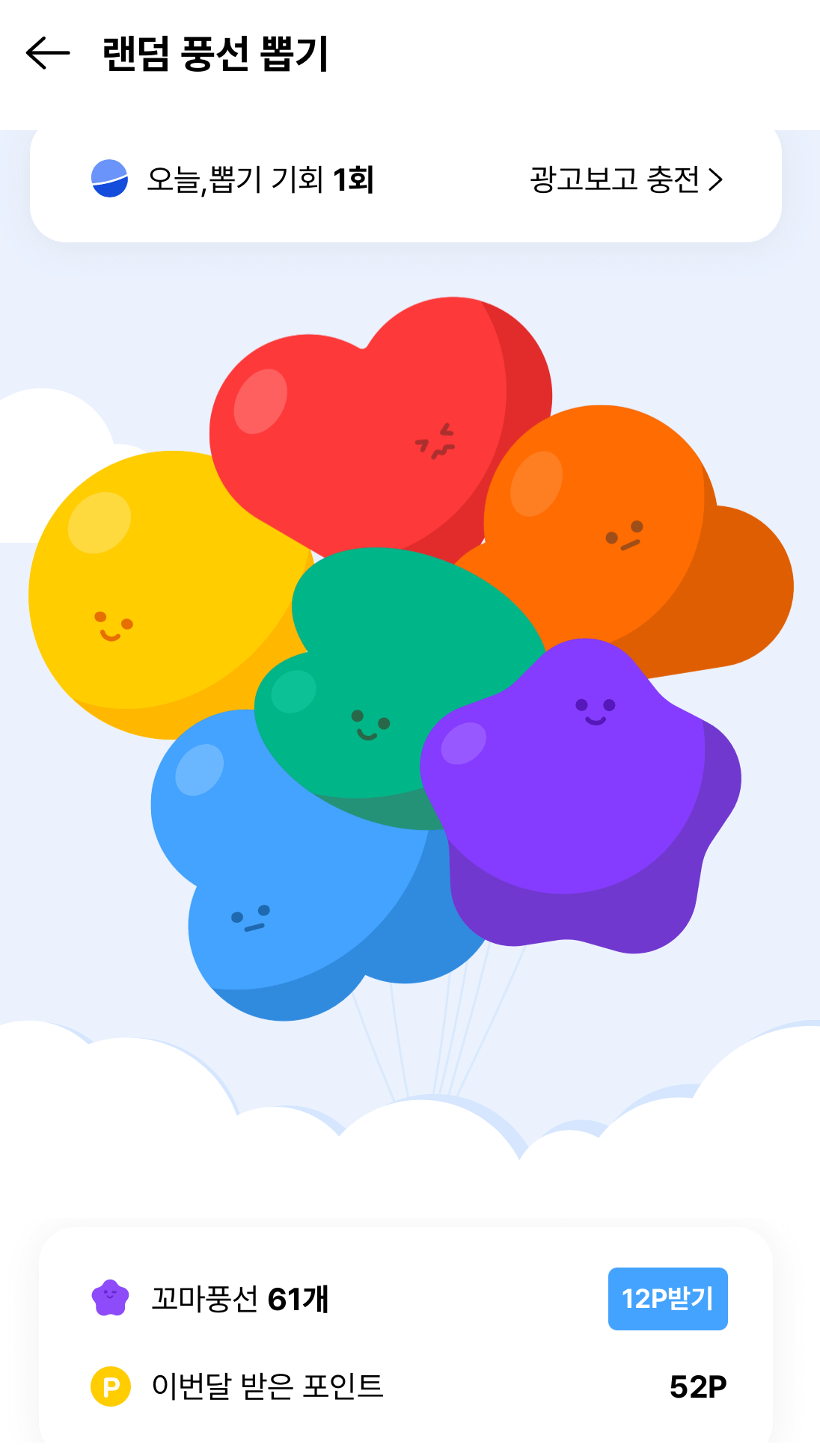 걸으면서 돈 버는 만보기 오락(OLOCK) 앱