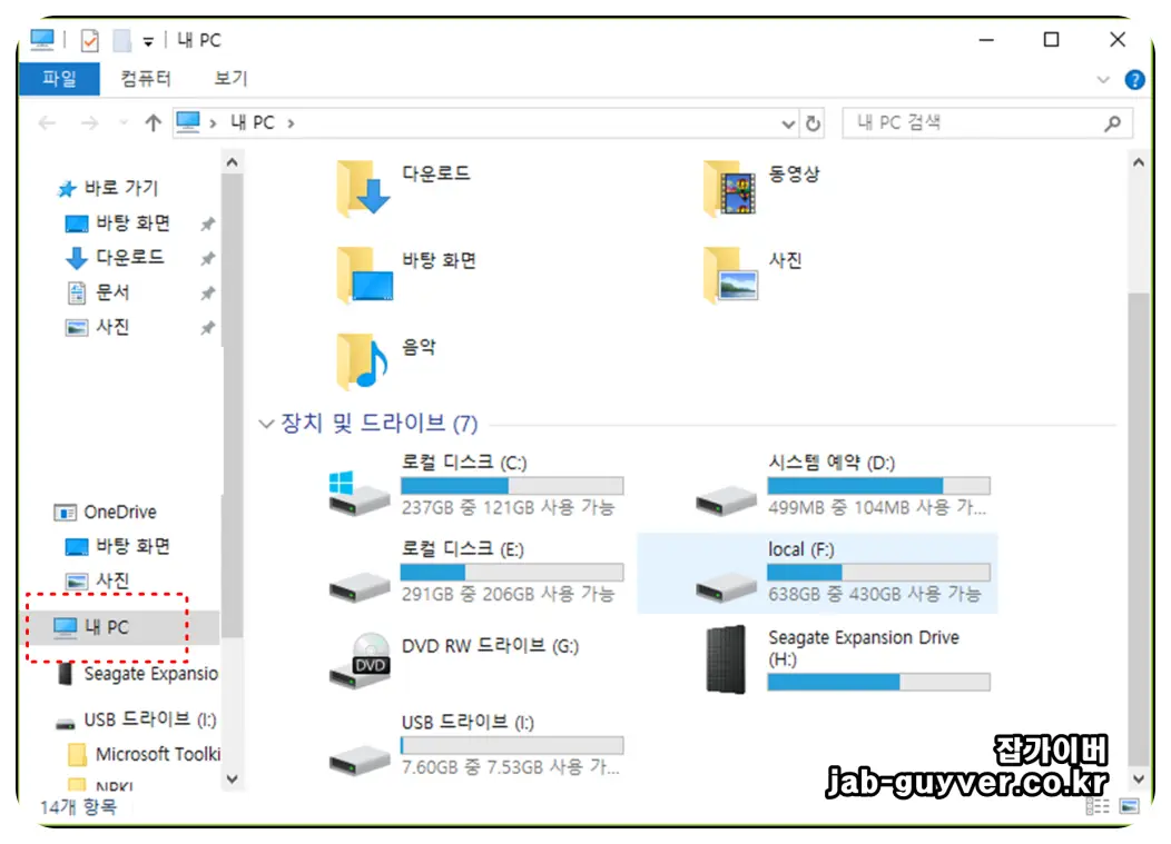 윈도우 디스크 관리 진입 화면 예시