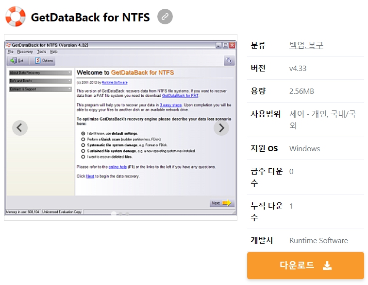 GetDataBack-for-NTFS