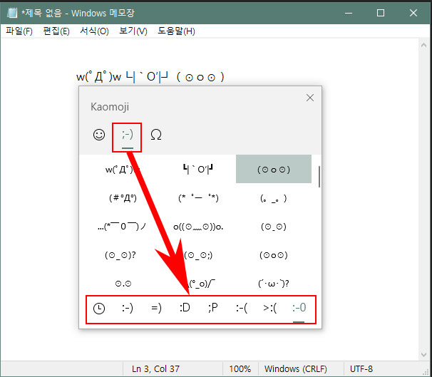 윈도우 카오모지