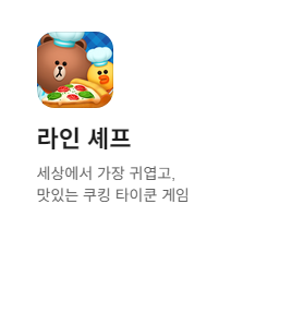 라인페이
