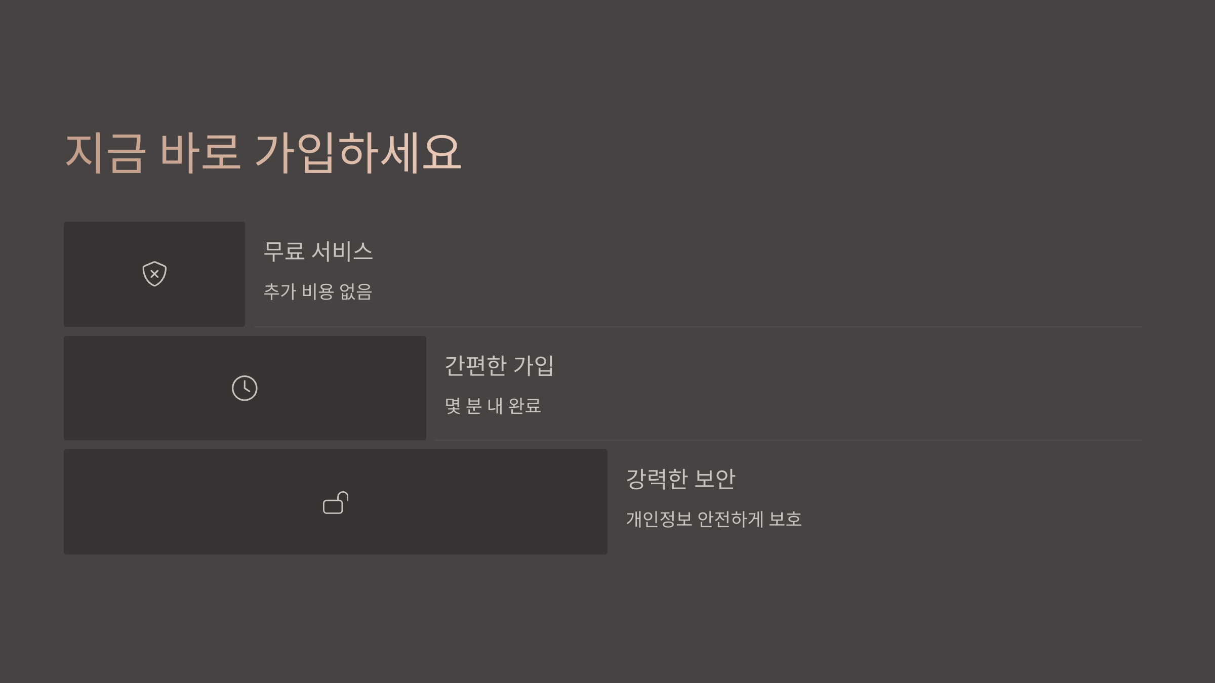 SK텔레콤 유심보호서비스