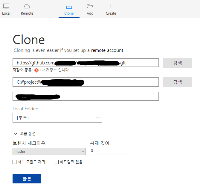 git clone 기능으로 저장소 가져오기
