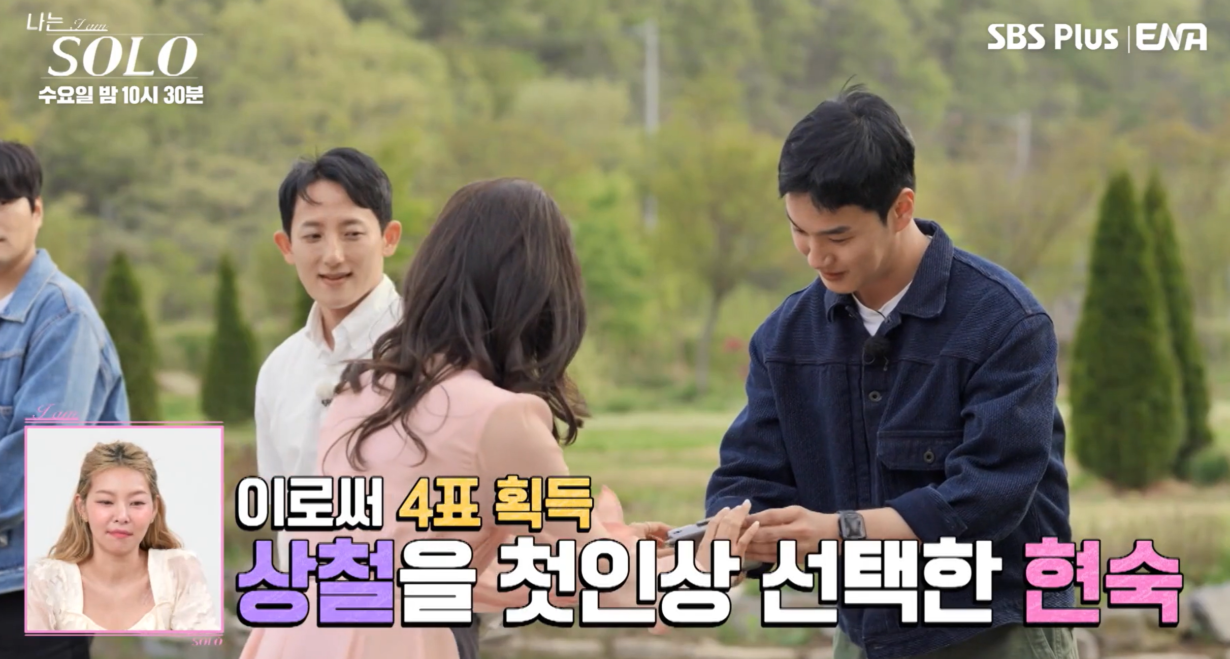 나는솔로 27기 상철