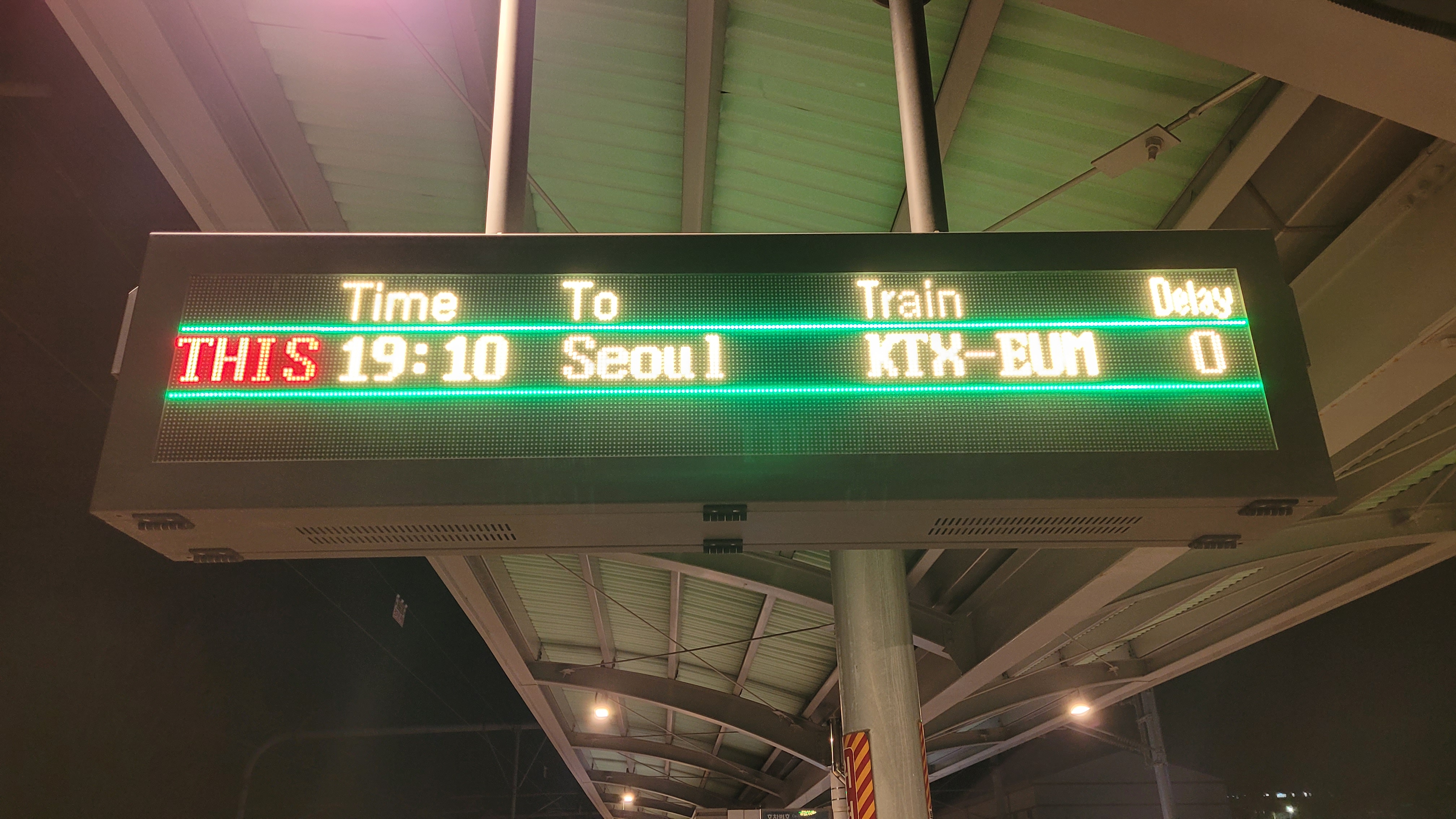 KTX 이음 시각표