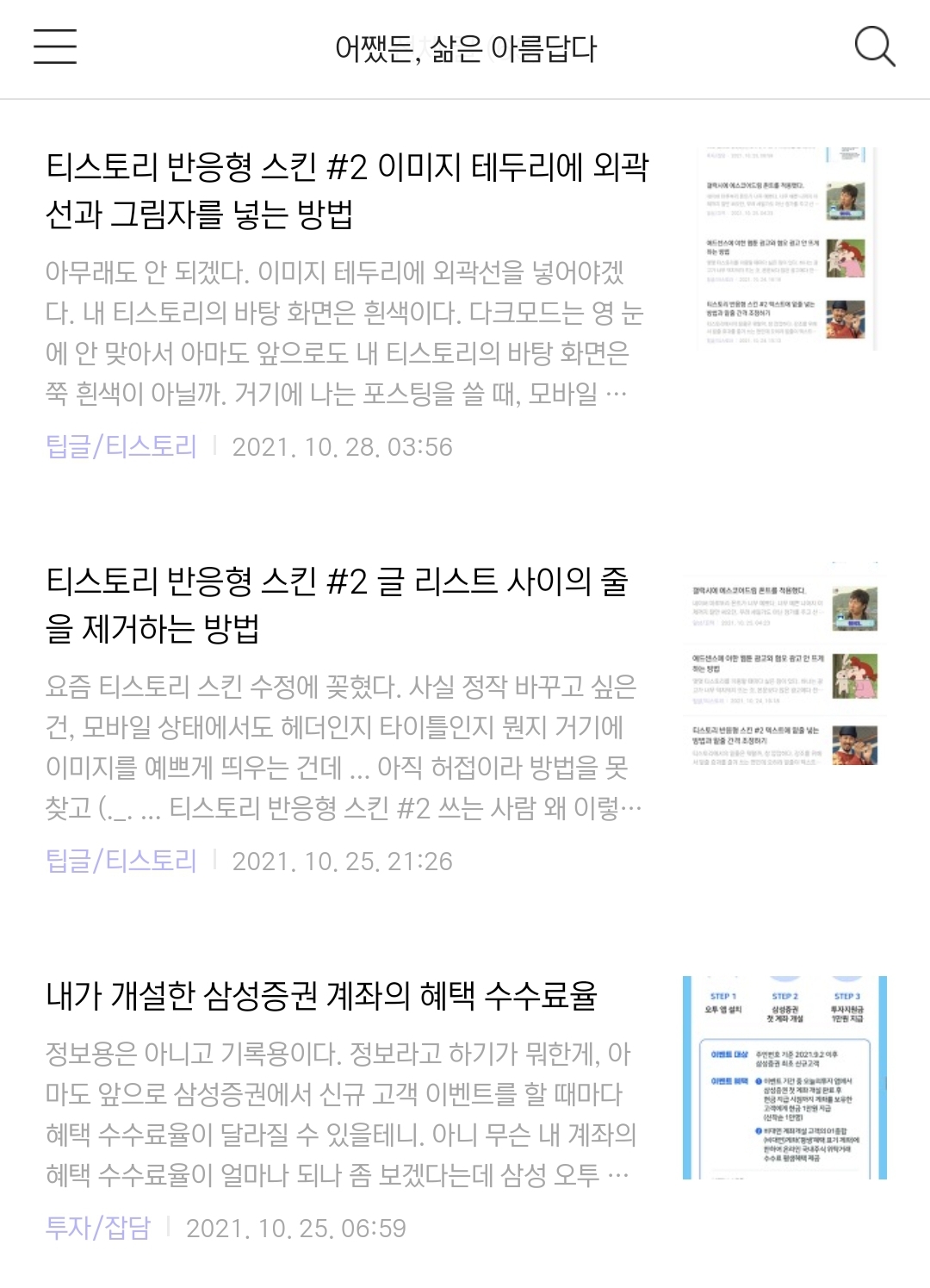 모바일화면-글목록