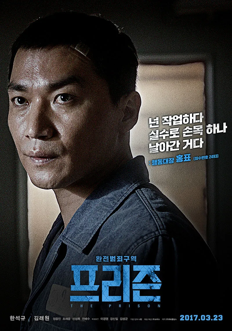 마홍표 역(조재윤)