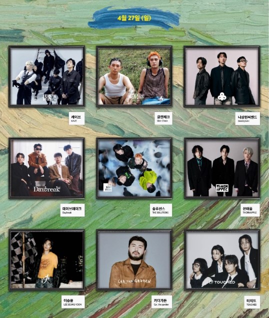 러브썸 반 고흐&amp;#44; 영혼의 편지 티켓예매 및 공연일정