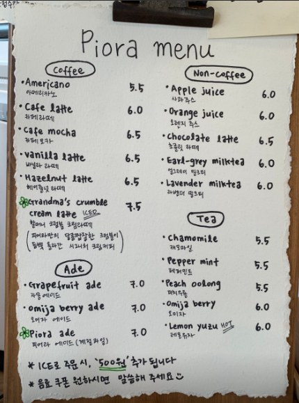 충남 당진 평양냉면 맛집 미당면옥&amp;#44; 블루리본 정원 카페 피어라: 아미미술관 근처 맛집