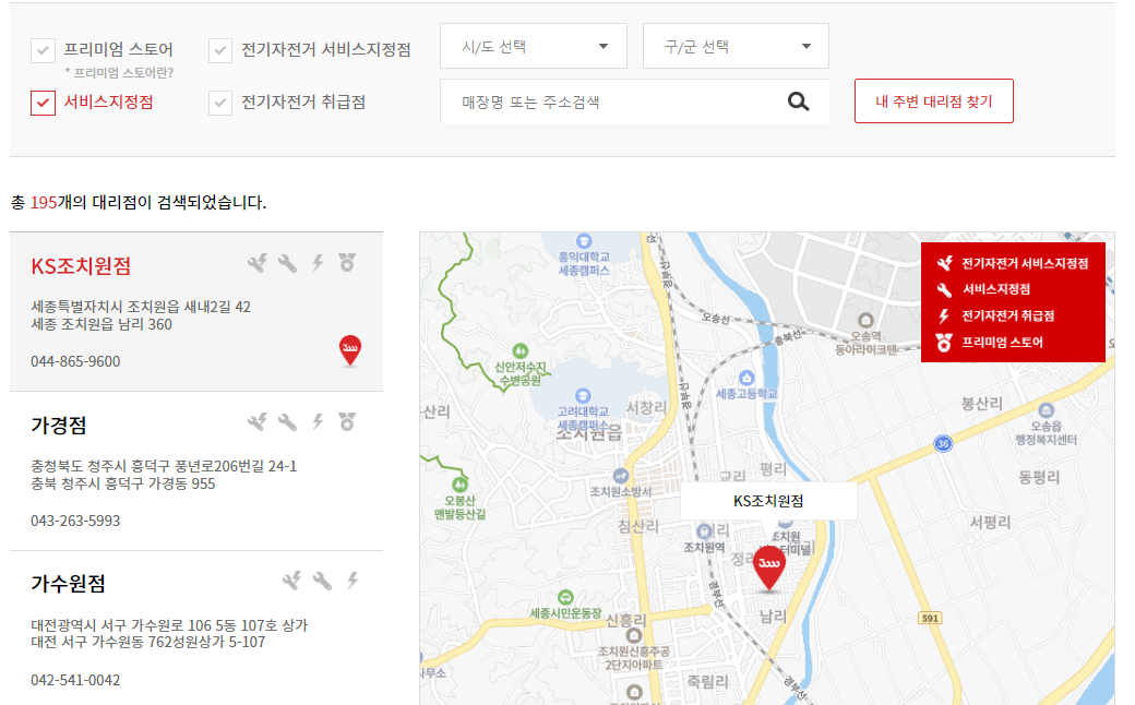 AS센터 찾기