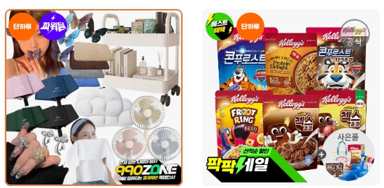 소셜커머스 쇼핑몰