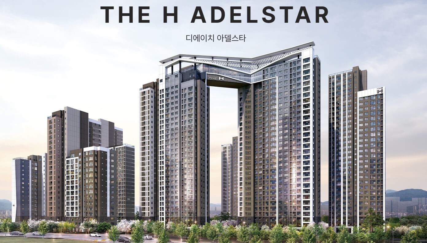 8.26 청약! 디에이치 아델스타 분양가, 평면도, 중도금대출