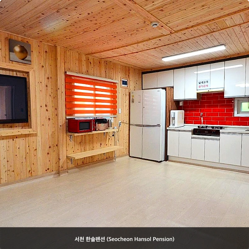 서천 한솔펜션 (Seocheon Hansol Pension)_2