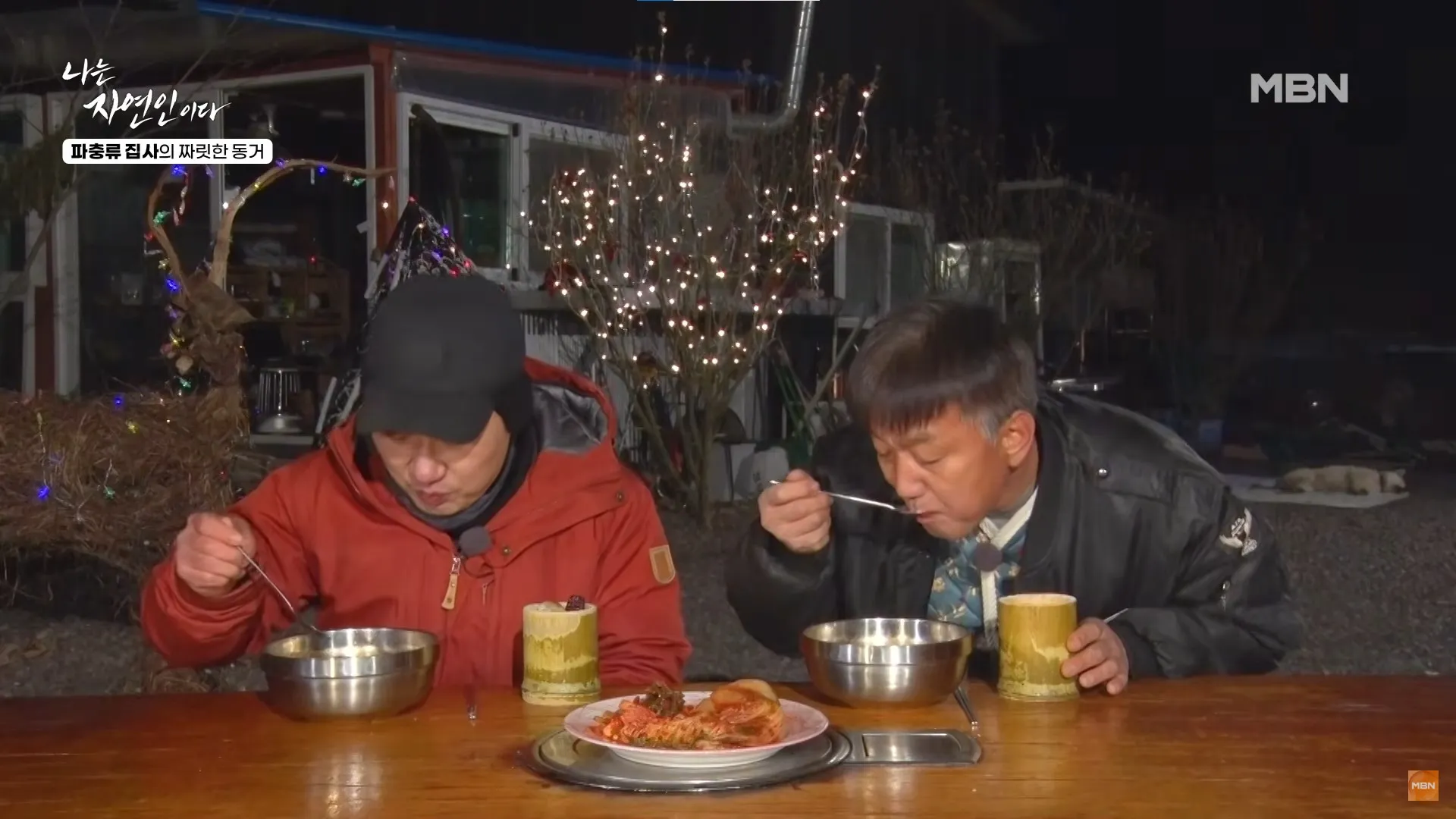 나는 자연인이다 640회