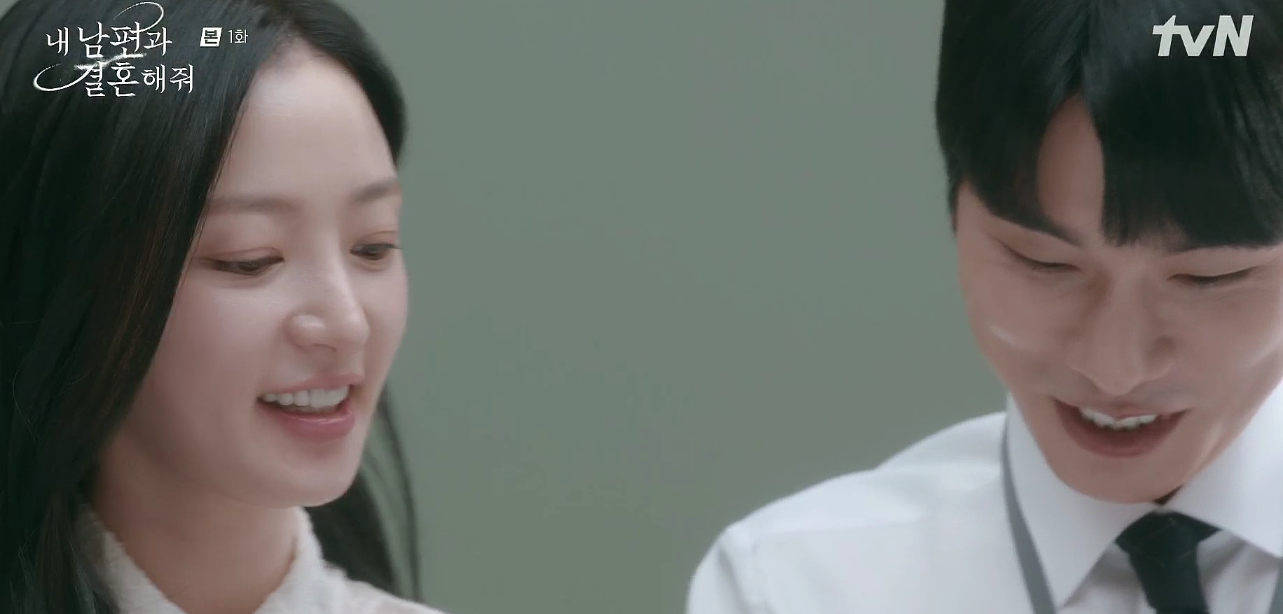 내 남편과 결혼해줘