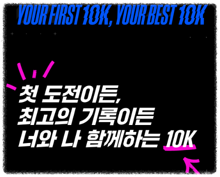 10K-챌린지-서울-마라톤-26