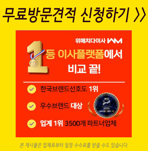 견적신청하기