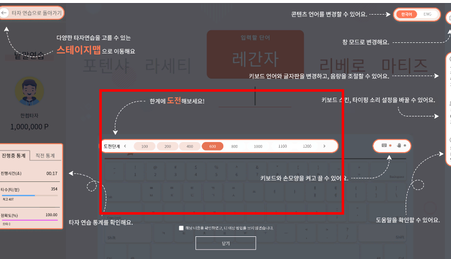 타자 연습 무료설치 사이트