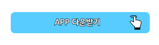 모바일 신분증 발급받기