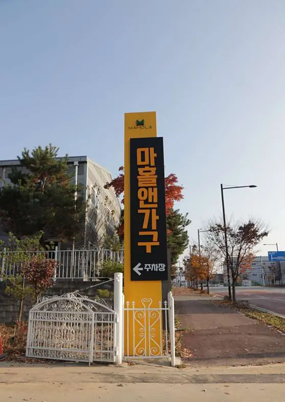 마홀앤