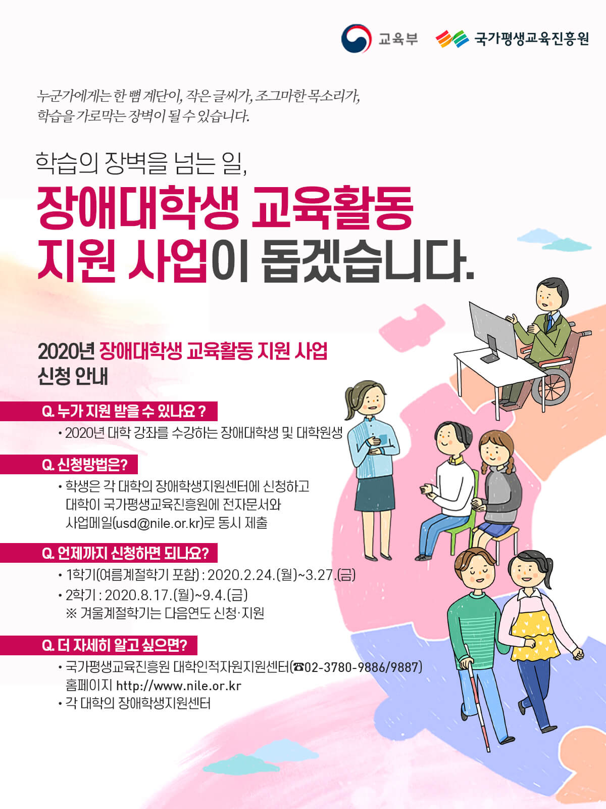 발달장애인(자폐포함)을 위한 정부 지원사업 제도 총정리