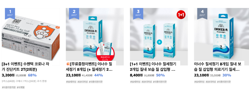 질세정기