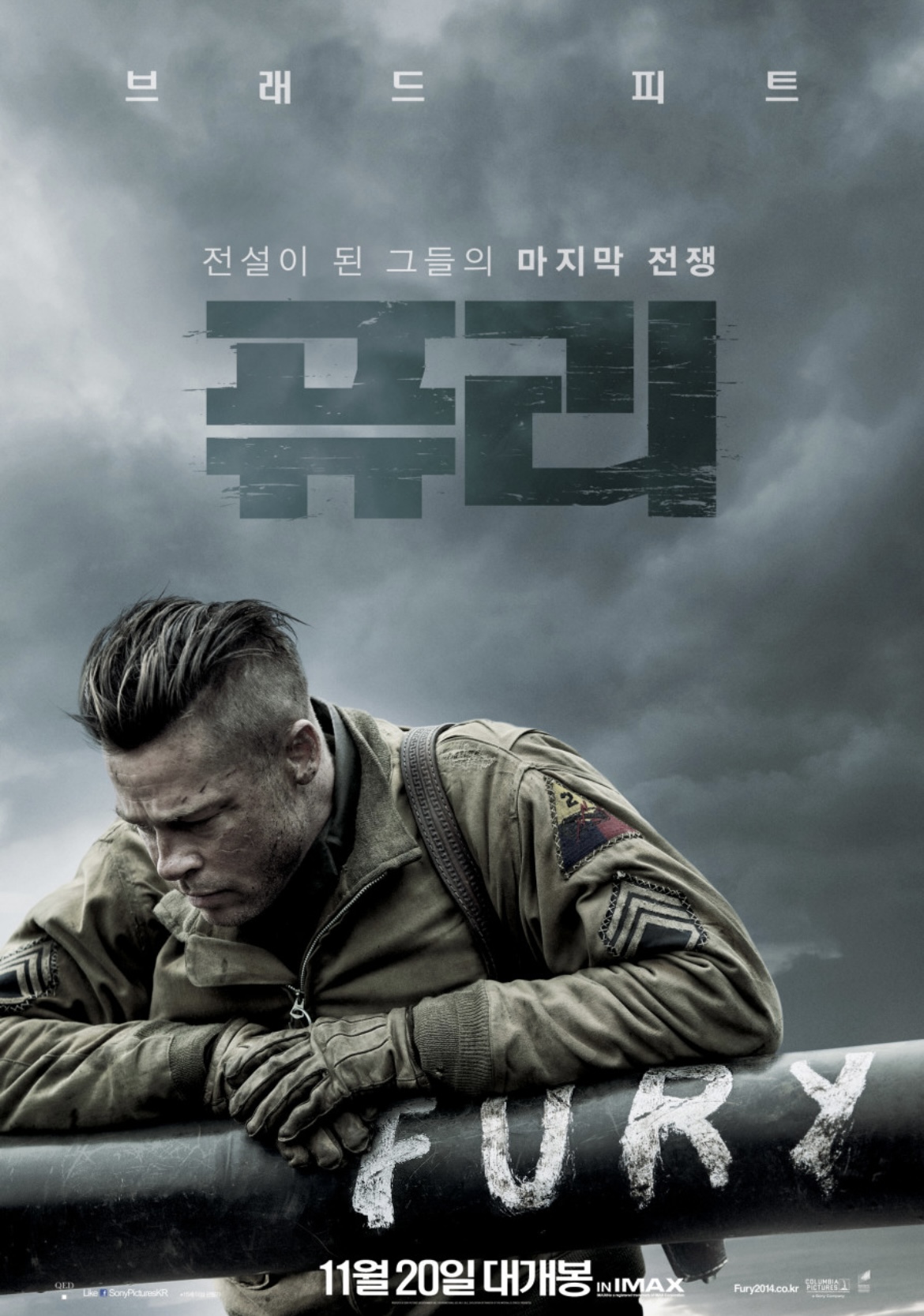 영화-퓨리