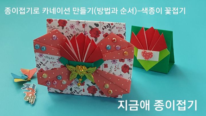 카네이션 꽃을 탁상에 놓을 수 있도록 만들어 보았습니다.