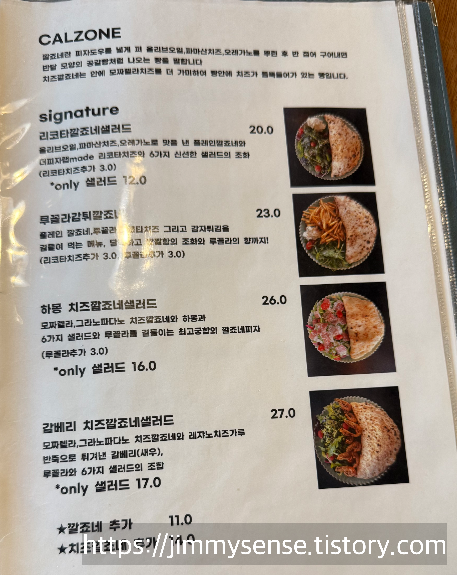 더피자랩