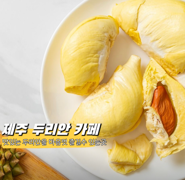 미스터 두리안 카페 대표 메뉴