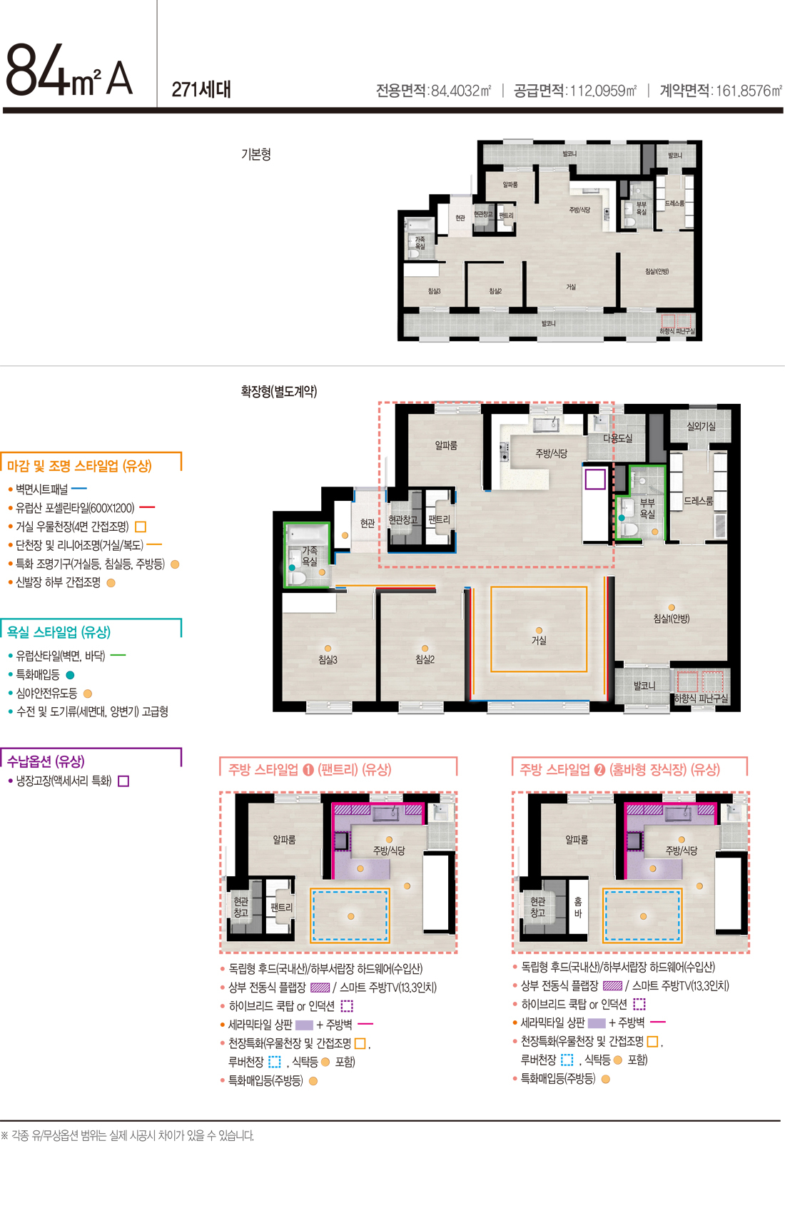 강서자이 에코델타 - 84A 평면도