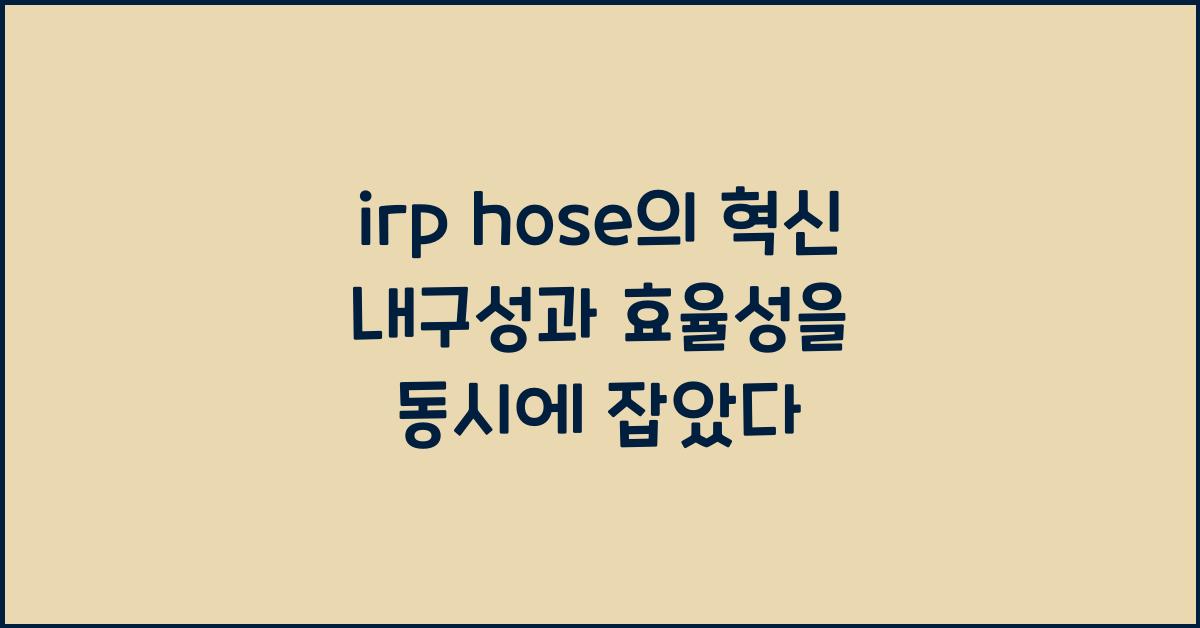 irp hose