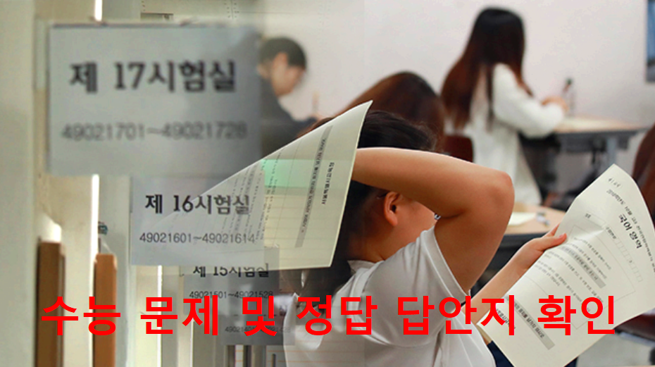 2026학년도 대학수학능력시험