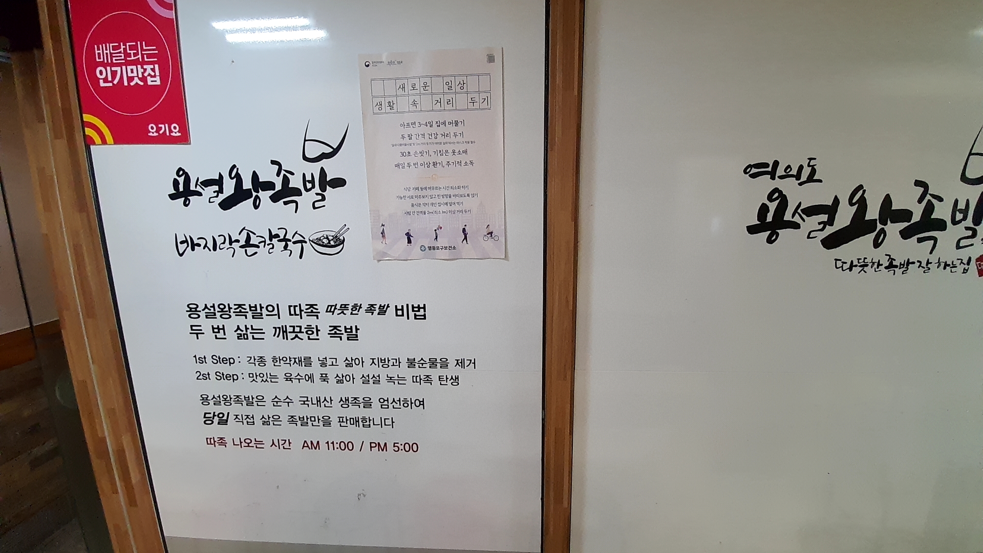 용설왕족발