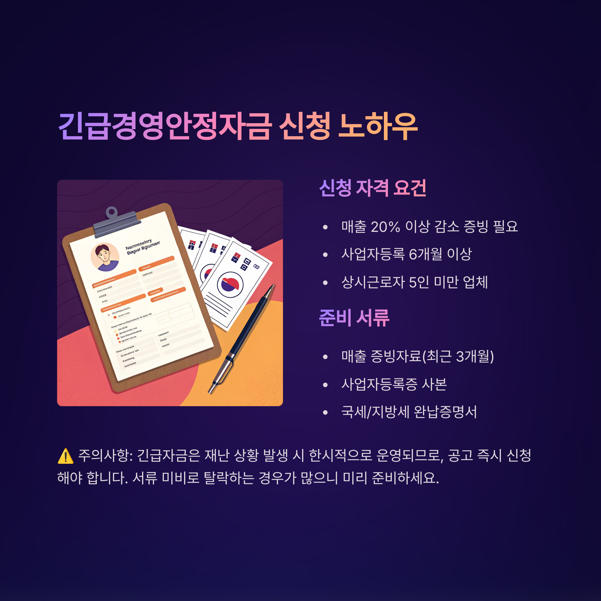 소상공인 지원정책
