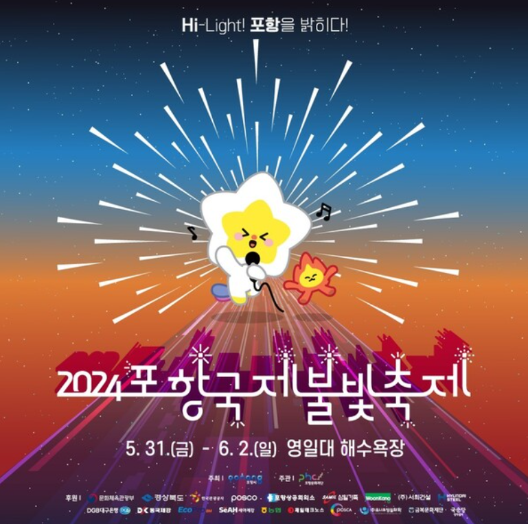 5월 축제