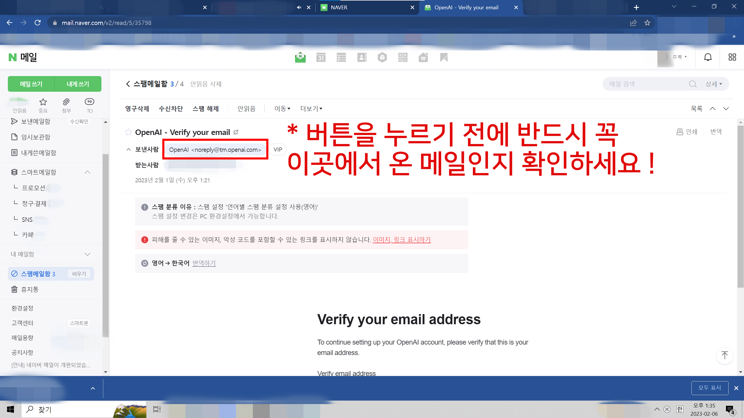 OpenAI-계정-생성화면-이메일-인증-확인