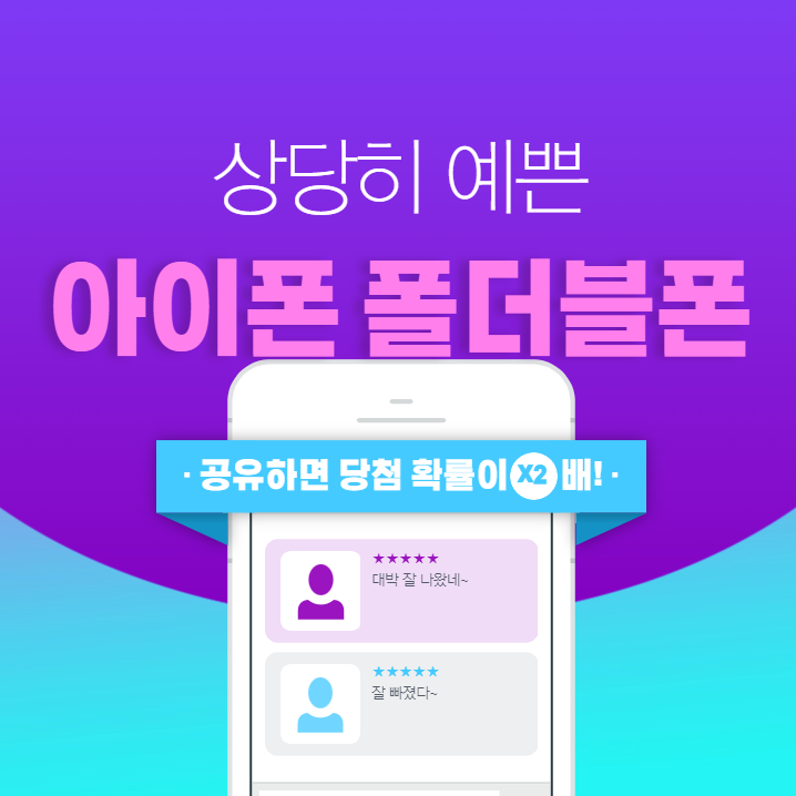 아이폰 폴더블