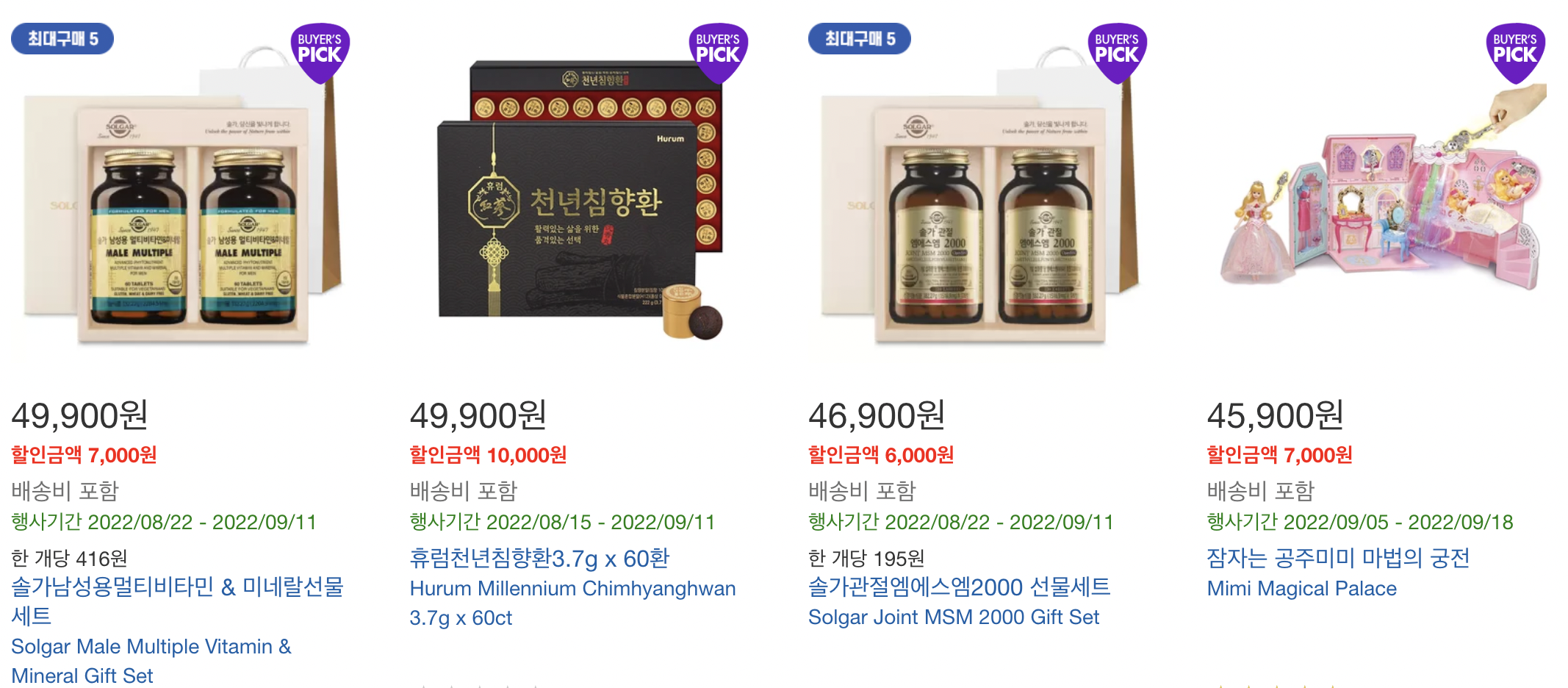 코스트코 9월 2째주 바이어 추천 상품