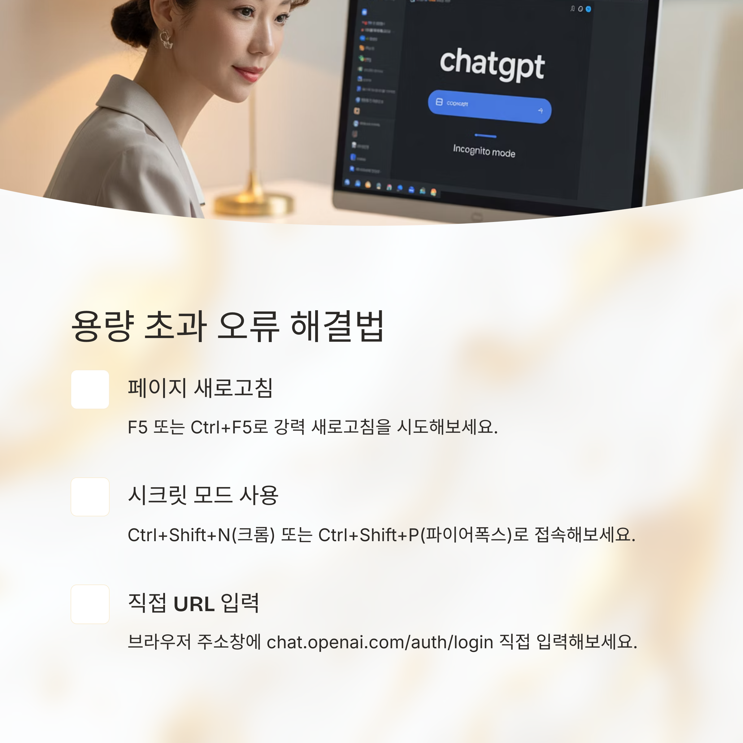 챗지피티 에러